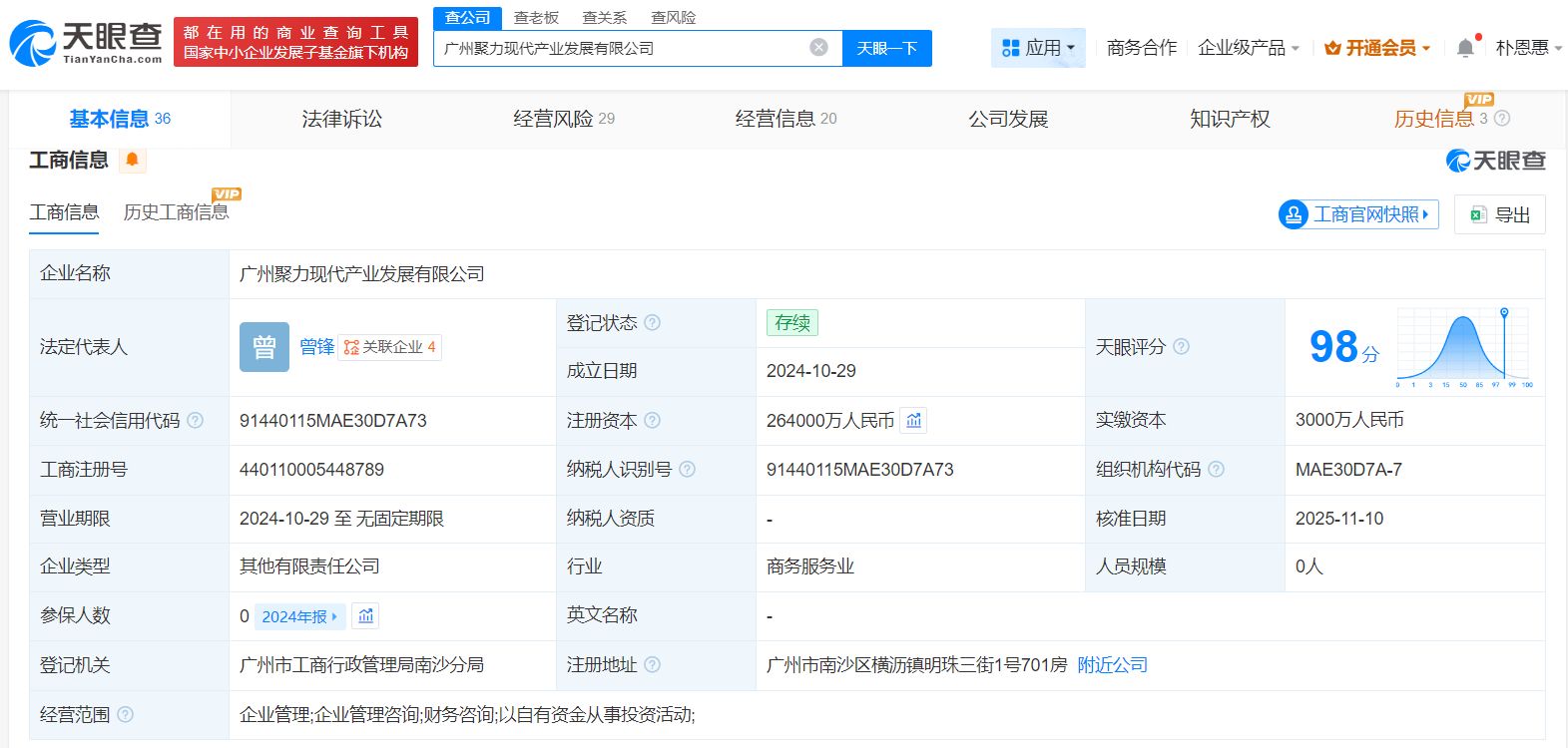祺云投资管理